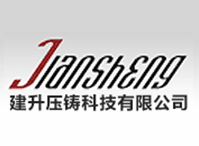 广东建升精工科技有限公司